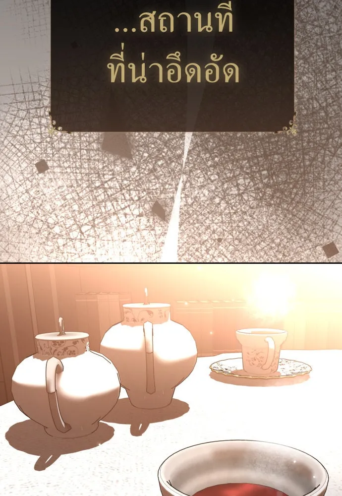 ชิงชีวิตพลิกลิขิตชะตา ตอนที่ 206. ดวงตะวันของข้า(2) รูปที่ 130
