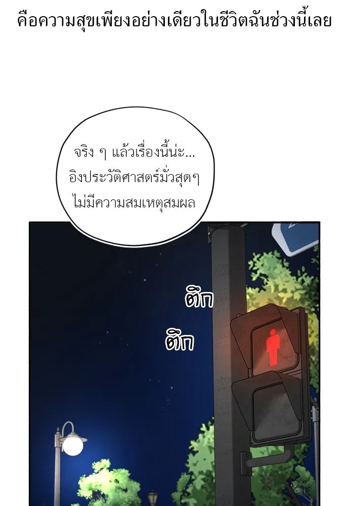 อัศวินเดลิเวอรี ตอนที่ 1 โลกนิยายโรแมนซ์แฟนตาซี รูปที่ 13