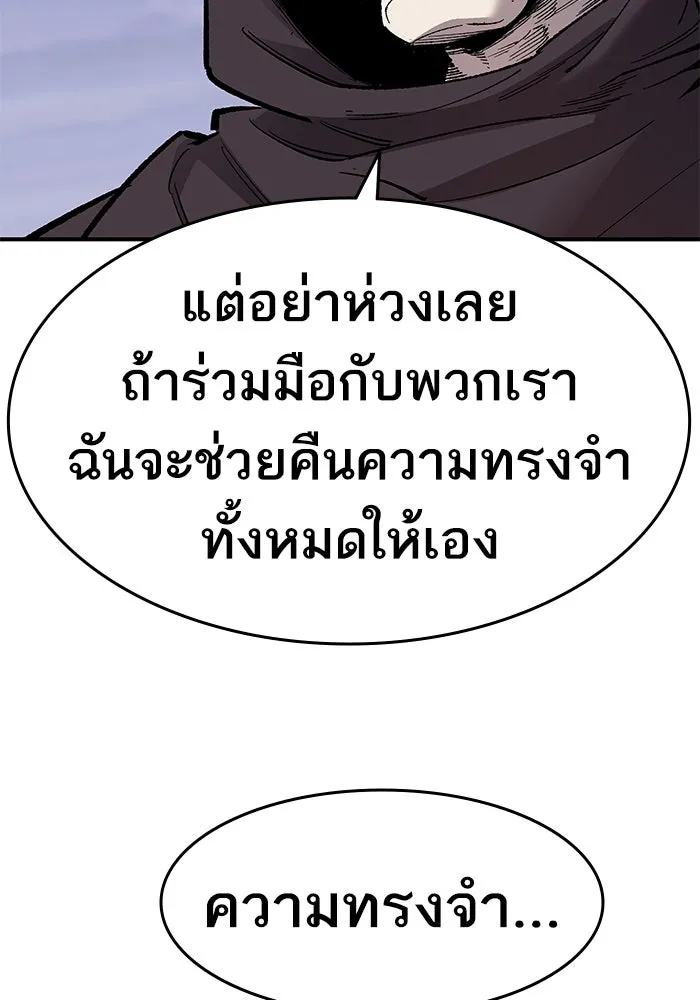 ยอดคนเลเวลทะลุ ตอนที่ 15 ฟรอซน่าเรด (1) รูปที่ 50