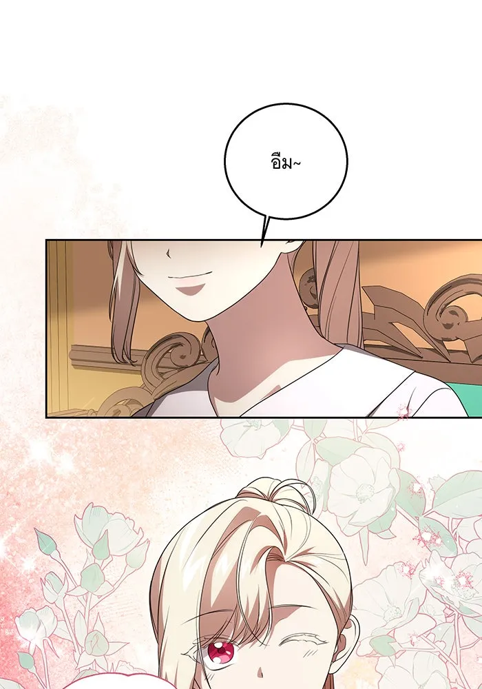 ทุกอย่างที่เสียไป ฉันขอทวงคืน ตอนที่ 27 รูปที่ 58