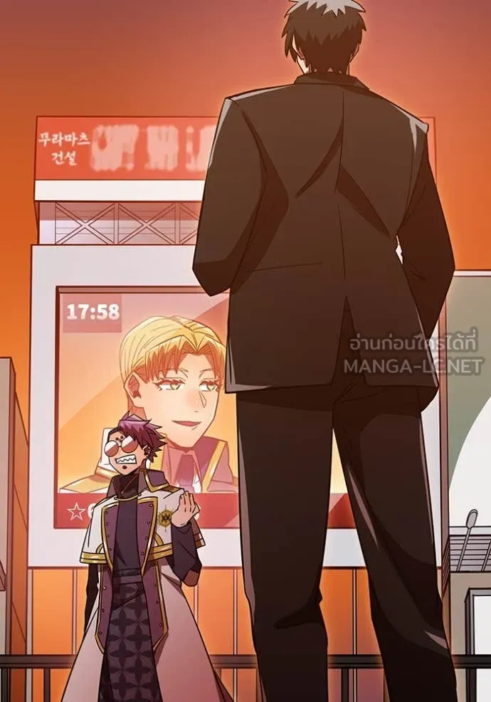 เพลเยอร์เลือดเทวะ ตอนที่ 63 รูปที่ 94