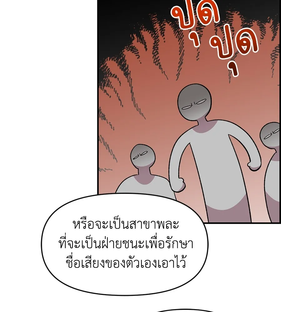เพื่อนกันมันส์เกิน ตอนที่ 21 รูปที่ 44