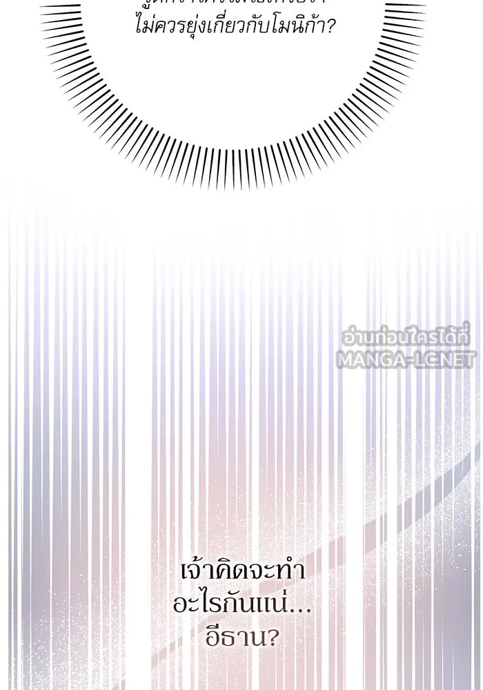 เกิดใหม่คราวนี้ ขอเป็นคนดีดูสักครั้ง ตอนที่ 76 รูปที่ 105