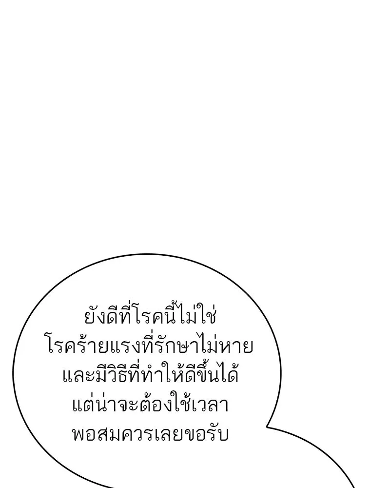 สุดยอดเทรนเนอร์แห่งยุทธภพ ตอนที่ 64 มหาศึกของยอดจอมยุทธ์ รูปที่ 143