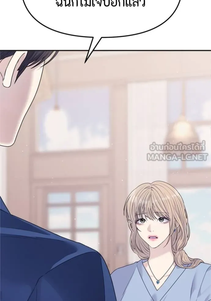 couple breaker ตอนที่ 69 รูปที่ 48