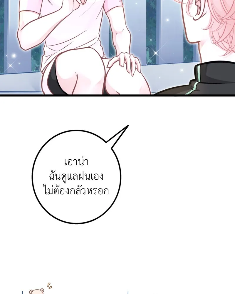 ฤดูฝนของฉันกับนาย ตอนที่ 13 เป็นเด็กดีด้วยนะ รูปที่ 71