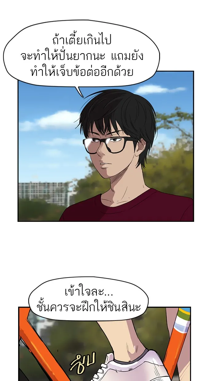 ปั่นสู้ฝันbrWind Breaker ตอนที่ 35 รูปที่ 25