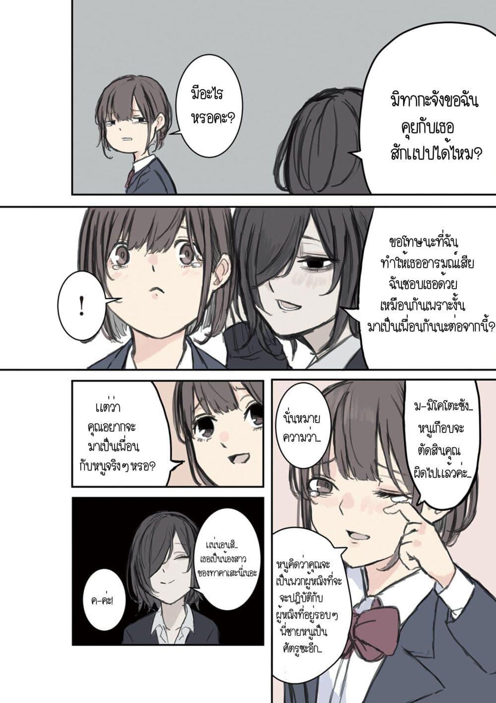 Manga-lc-com อ่านมังงะ อ่านการ์ตูน ออนไลน์ ฟรี Mikoto-chan Doesn’t Want to Be Hated! ตอนที่ 1 2 3 4 5 6 7 8 9 10 11 12 13 14 ฟรี ไม่มีโฆษณา Manga-lc - อ่าน มังงะ อ่าน การ์ตูน ออนไลน์ อ่านมังงะ ฟรี