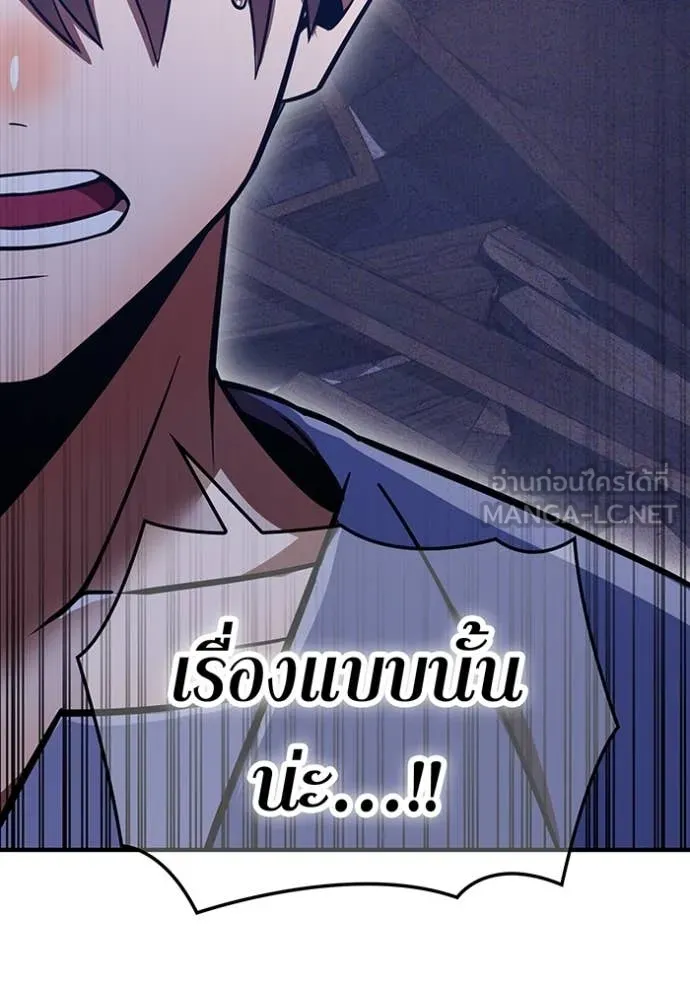 เพลเยอร์เลือดเทวะ ตอนที่ 76 รูปที่ 12