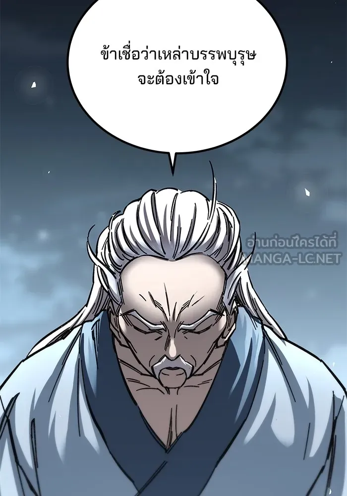 คุณปู่จอมยุทธกับหลานสาวสุดแกร่ง ตอนที่ 17 รูปที่ 117