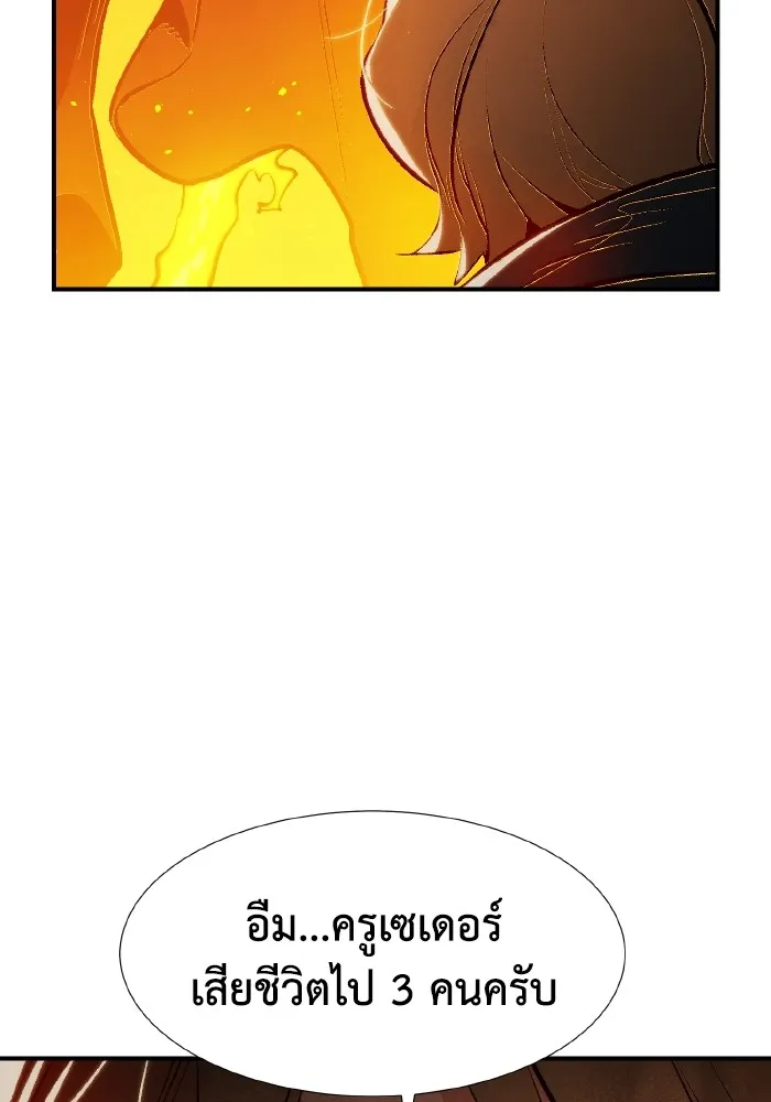The Lone Necromancer ตอนที่ 79 รูปที่ 11