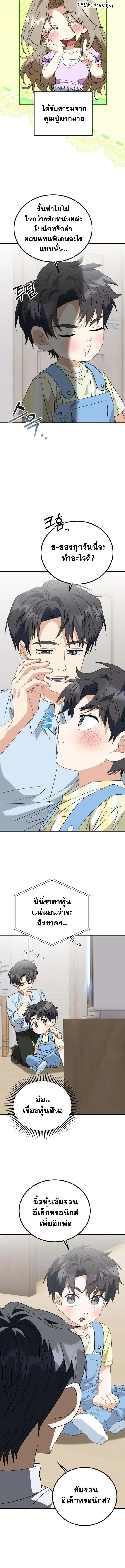 I Will Raise This Family to Greatness ซ_อ_โอกต_ญญ_จะกอบก_ครอบคร_วน_เอง_ ตอนที่ ตอนที่ 31 รูปที่ 6