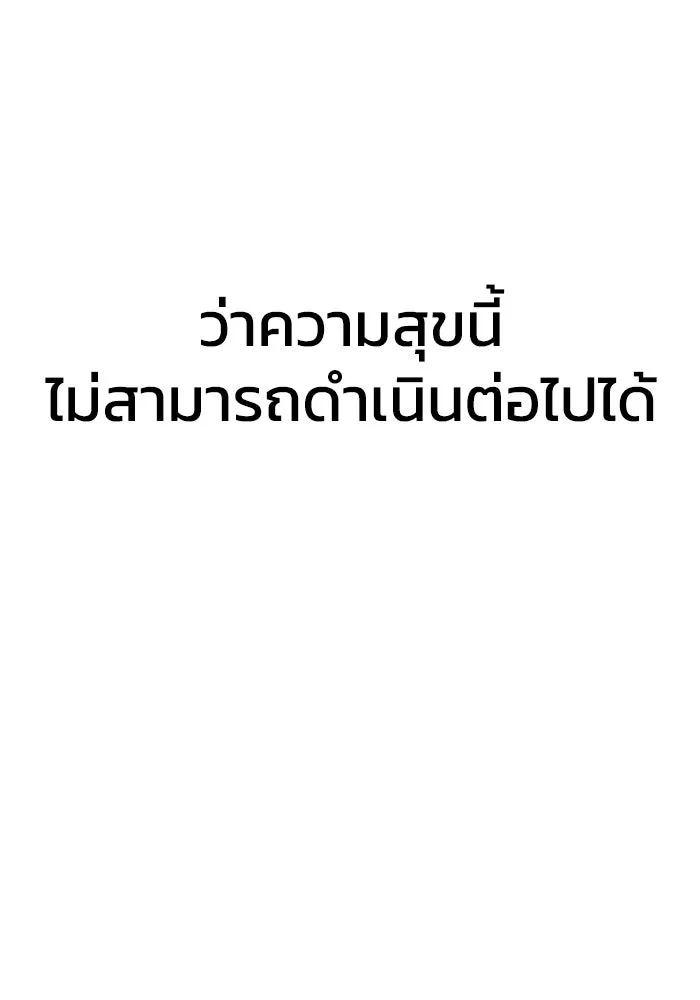 การกลับมาของทรราชวันสิ้นโลก ตอนที่ 1 รูปที่ 148
