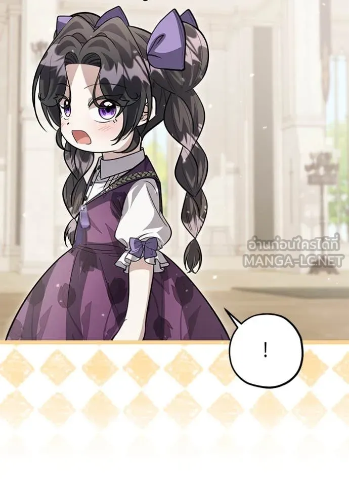 ป๊ะป๋าขา หนูลาแล้ว ตอนที่ 48 รูปที่ 40