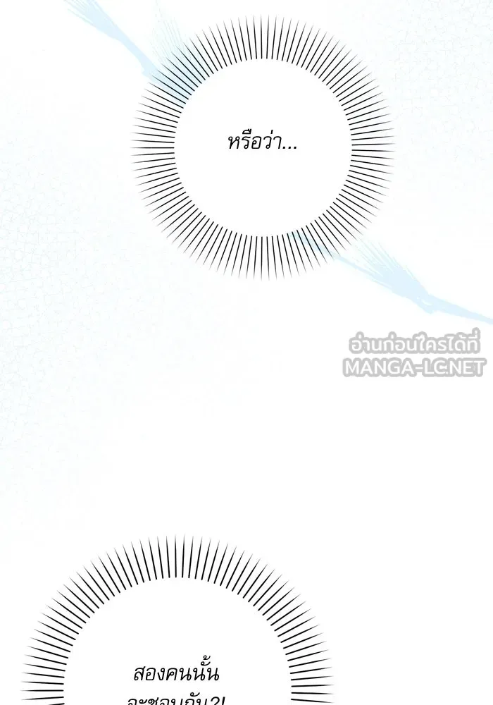 เกิดใหม่คราวนี้ ขอเป็นคนดีดูสักครั้ง ตอนที่ 39 รูปที่ 72