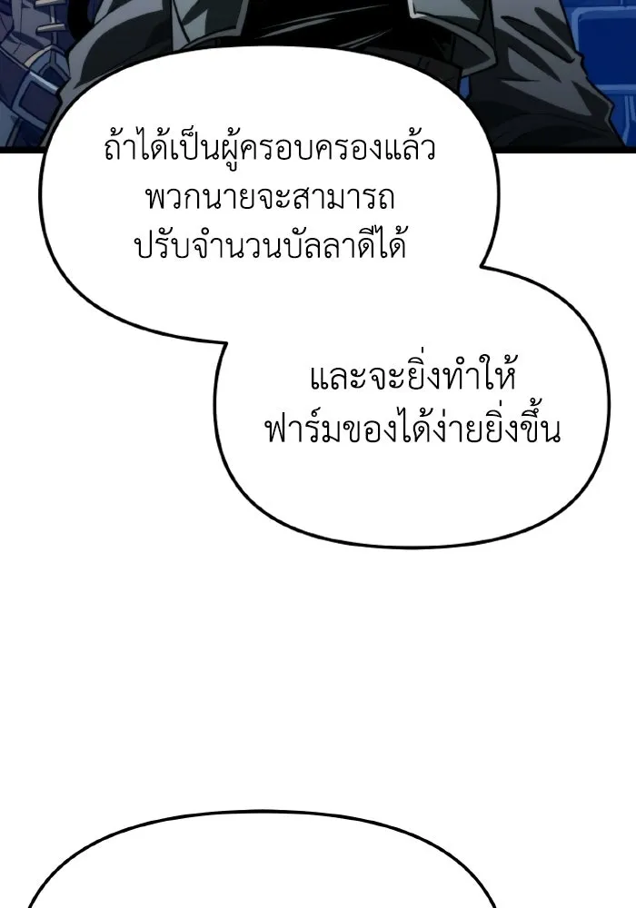 การแข่งขันของผู้เกิดใหม่ ตอนที่ 105 รูปที่ 26