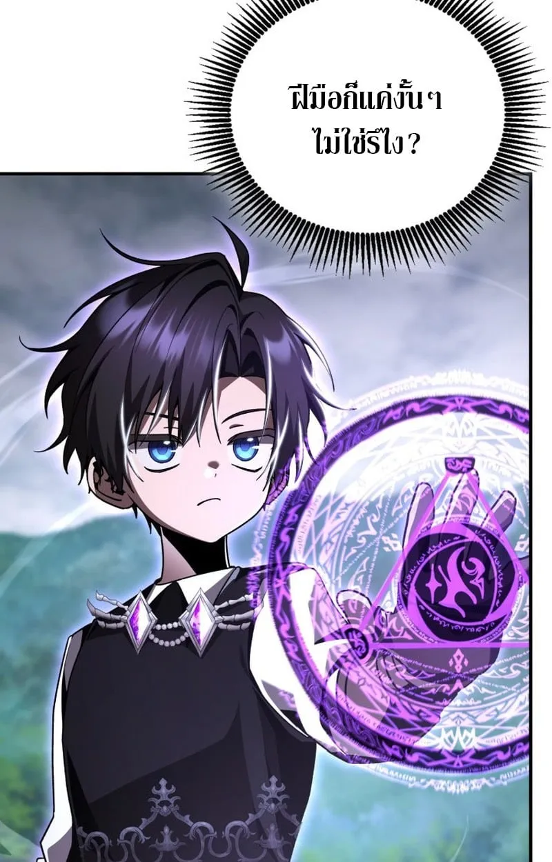 Dukedom_s Legendary Prodigy ยอดอ_จฉร_ยะแห_งตระก_ลดย_ก ตอนที่ ตอนที่ 22 รูปที่ 68