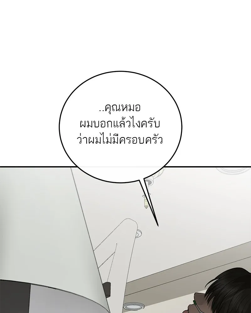 ตำนานเทพธิดาตกสวรรค์ ตอนที่ 90 รูปที่ 49