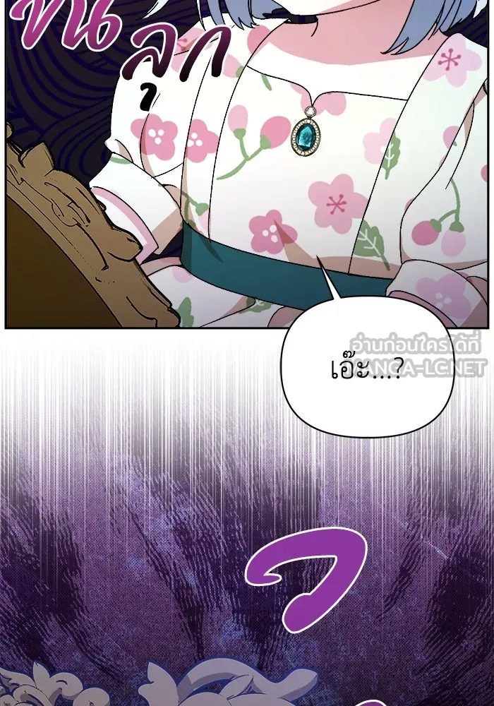 ชีวิตใหม่ในตระกูลมือสังหาร ตอนที่ 15 รูปที่ 18