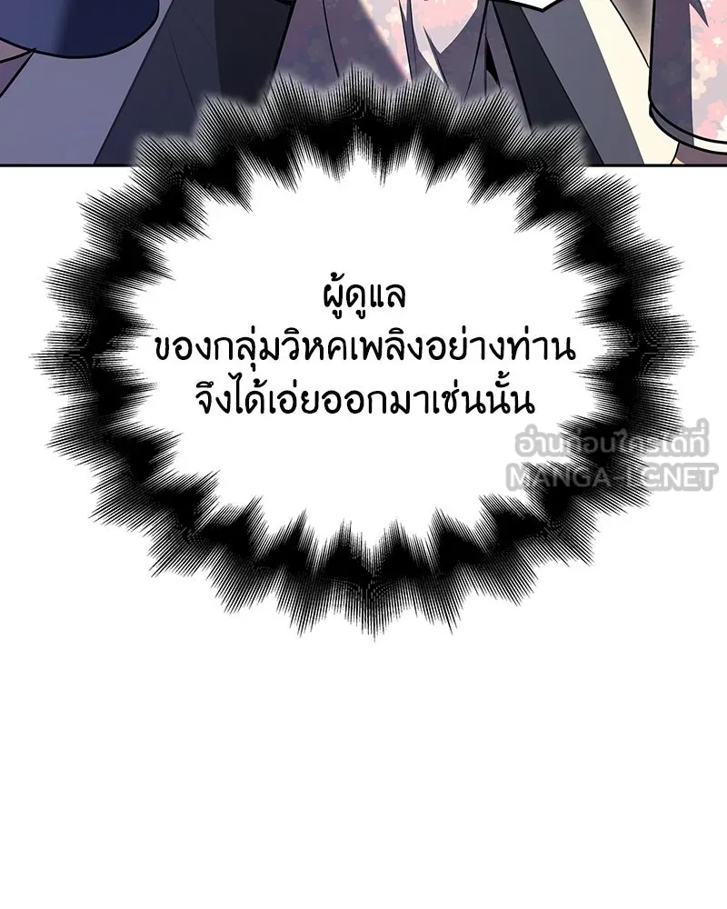เกิดอีกทีเป็นว่าที่ประมุขลัทธิมาร ตอนที่ 151 รูปที่ 228