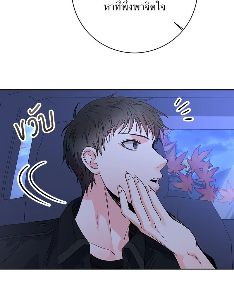 แด่ความเกลียดชัง ตอนที่ 37 รูปที่ 98