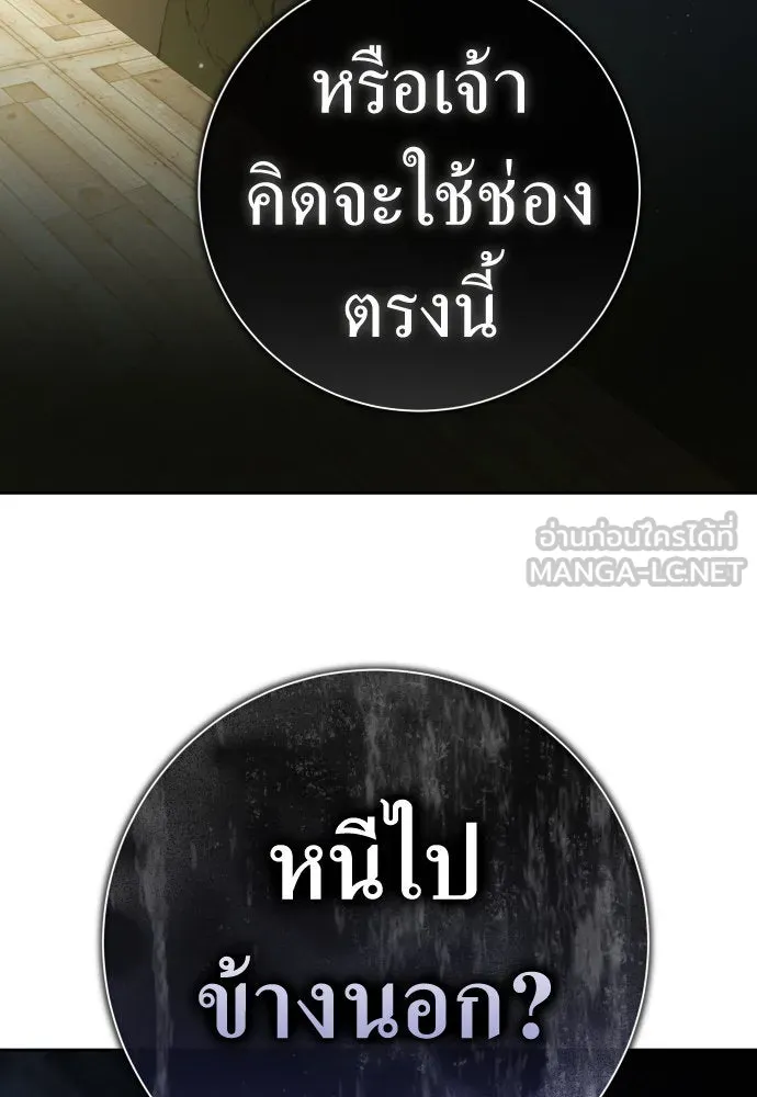 ชิงชีวิตพลิกลิขิตชะตา ตอนที่ 213. ออกไปนอกกรงนกกันเถอะ(4) รูปที่ 45