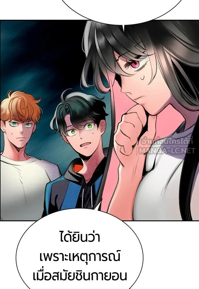 Jungle Juice ตอนที่ 174 รูปที่ 86