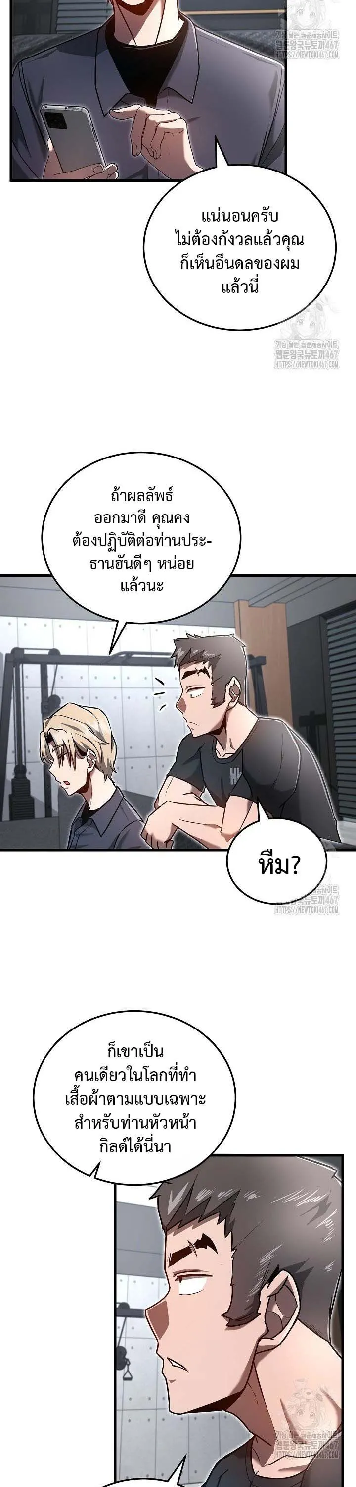 How to Retire as a Disaster Necromancer แผนเกษ_ยณใหม_ของเนโครแมนเซอร_ ตอนที่ ตอนที่ 16 รูปที่ 28