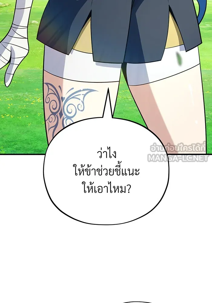 จอมเวทเกิดใหม่ในรอบ 66666 ปี ตอนที่ 125 รูปที่ 3