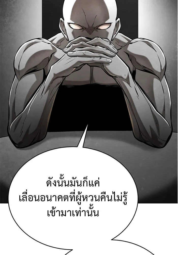 การกลับมาของทรราชวันสิ้นโลก ตอนที่ 34 รูปที่ 80