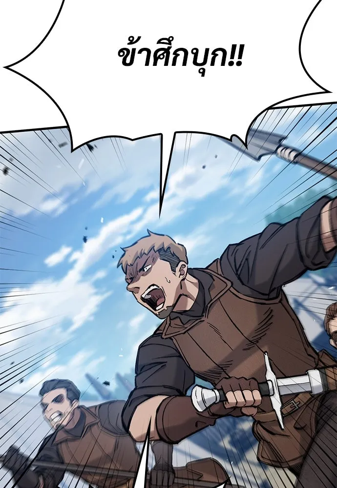 อัศวินวันเดียว ตอนที่ 59 รูปที่ 56
