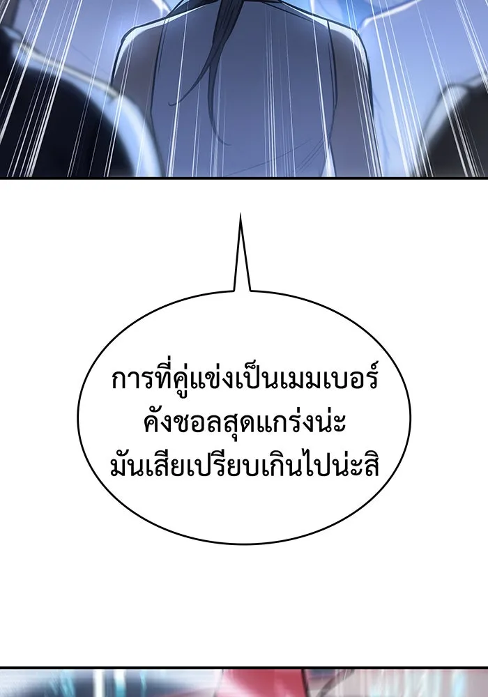 เกิดใหม่พร้อมพลังแห่งราชัน ตอนที่ 14 รูปที่ 115