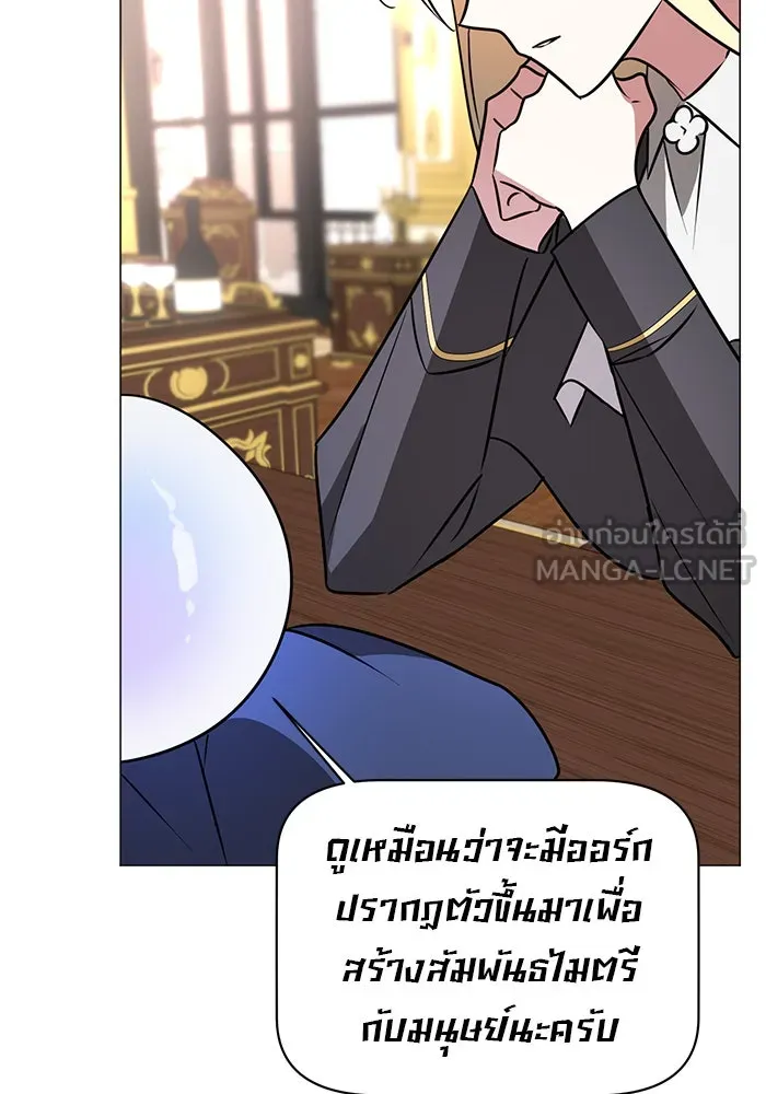 อะคาเดมีนี้เห็นทีจะเจ๊ง ตอนที่ 46 รูปที่ 111