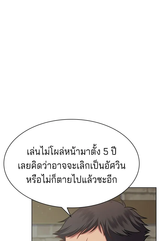 เวทฟื้นฟูได้ผลดีเกินไปแล้ว ตอนที่ 11 รูปที่ 65