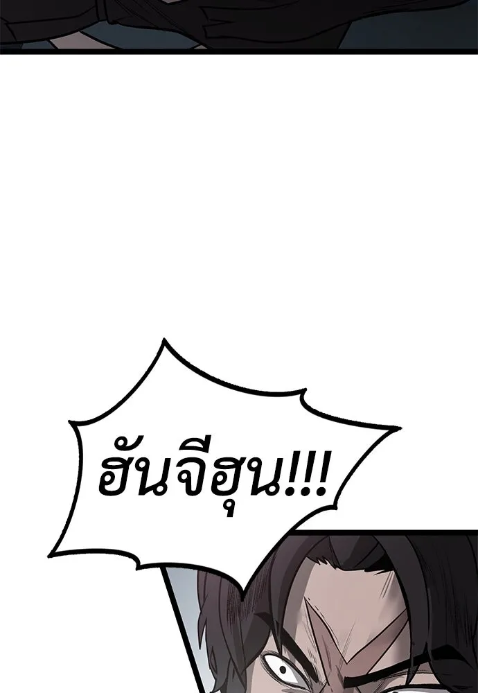 ผู้คุมหมายเลข 0 ตอนที่ 14 รูปที่ 149