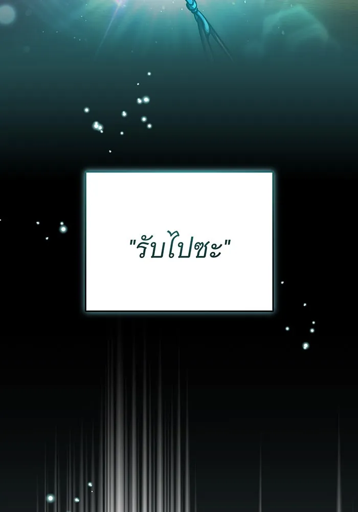 จอมเวทเกิดใหม่ในรอบ 66666 ปี ตอนที่ 55 รูปที่ 74