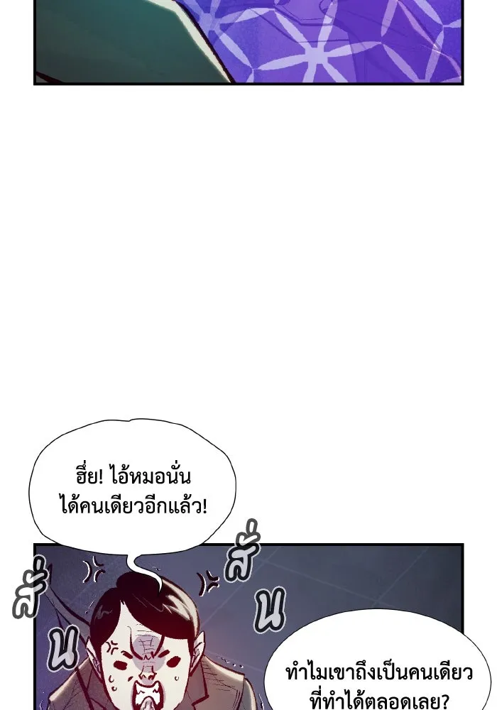 The Lone Necromancer ตอนที่ 83 รูปที่ 115