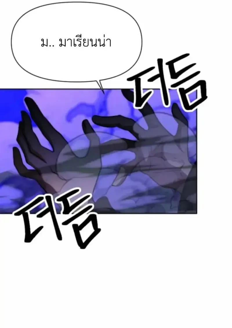 Archmage Transcending Through Regression ตอนที่ ตอนที่ 163 รูปที่ 45