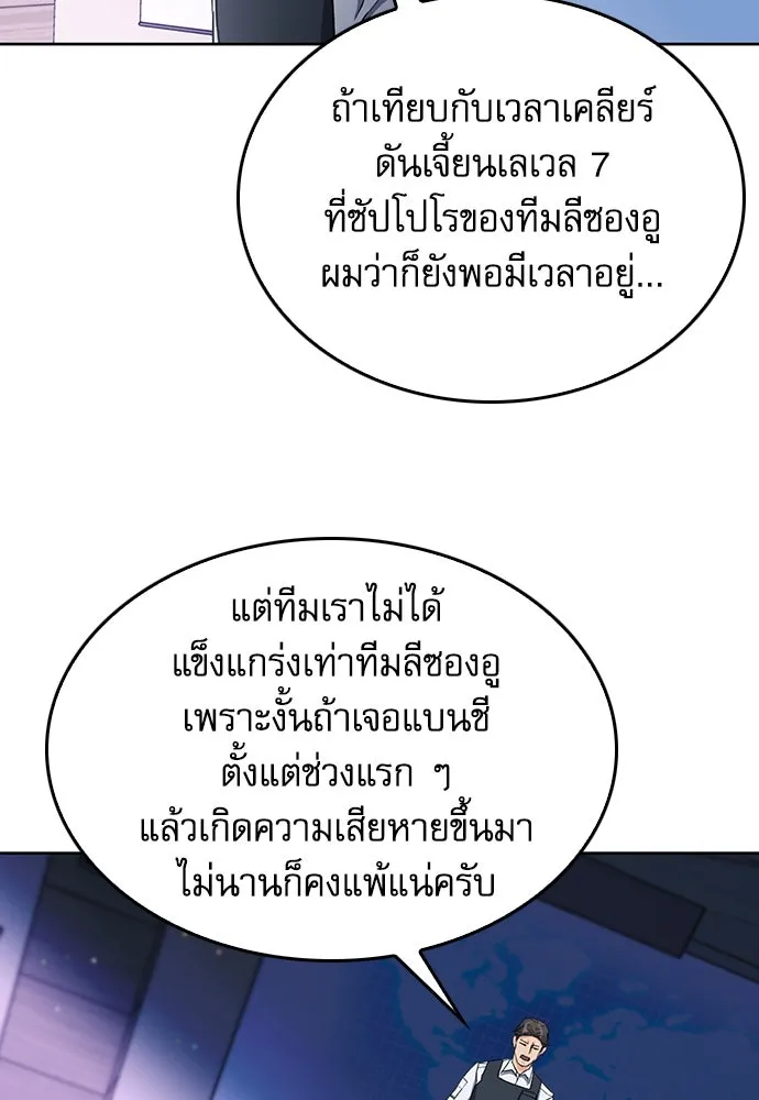 ดรูอิดแห่งสถานีโซล ตอนที่ 80 รูปที่ 124