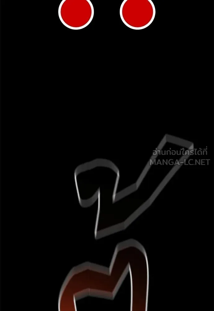 ชำแหละอะคาเดมี ตอนที่ 43 รูปที่ 122