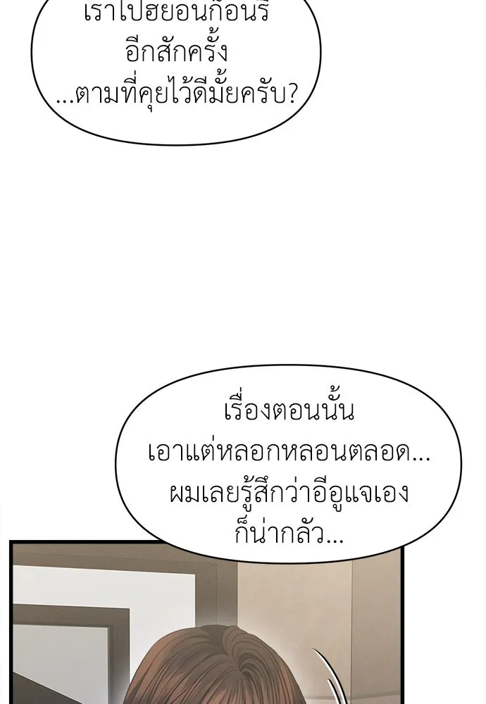 ปรารถนารักอันงดงาม ตอนที่ 80 รูปที่ 67