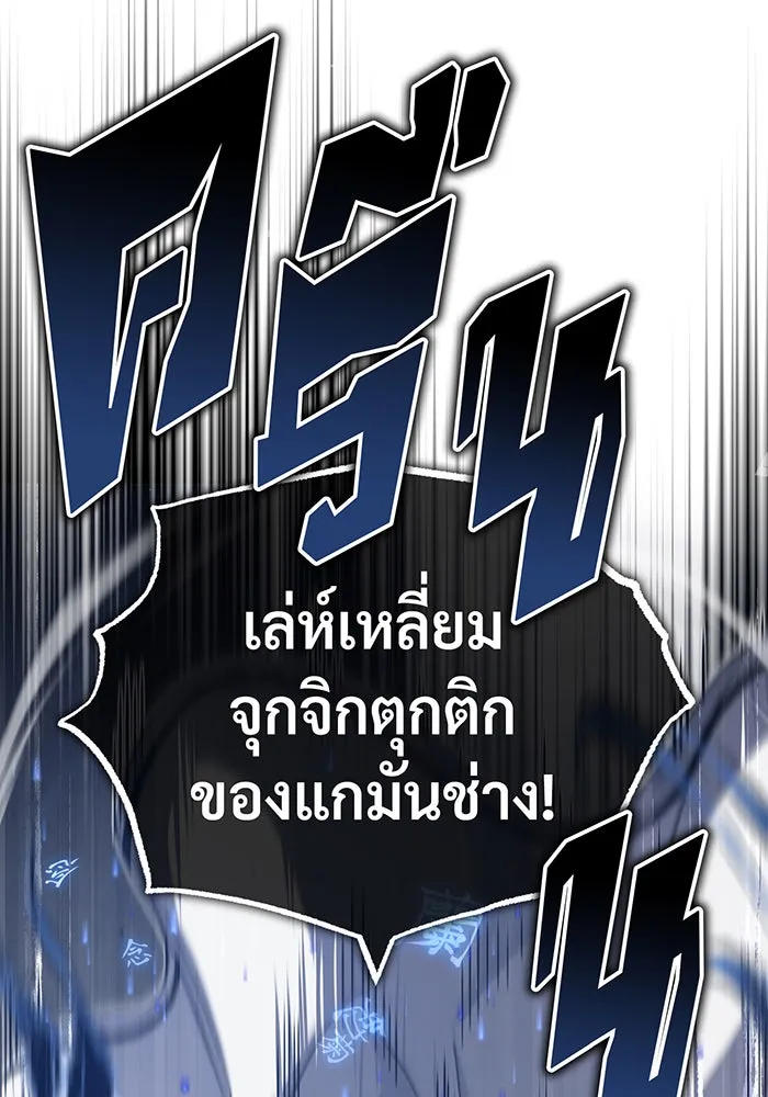 จอมเวทเกิดใหม่ในรอบ 66666 ปี ตอนที่ 83 รูปที่ 74