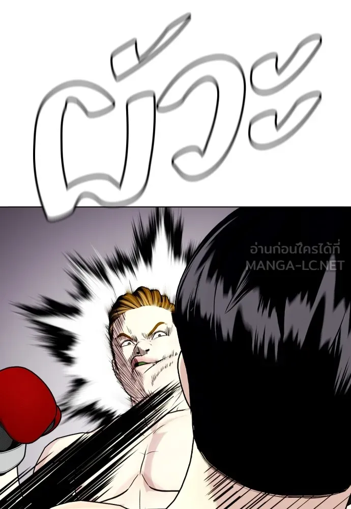 หมาหัวเน่าเก๋าเกินไป ตอนที่ 70 รูปที่ 126