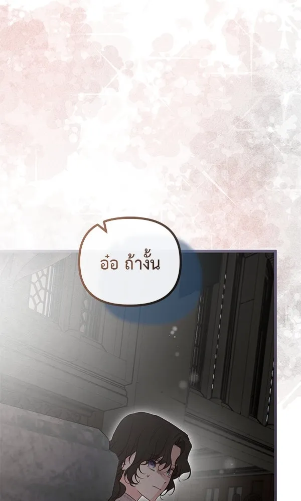 ชีวิตนี้เพื่อเธอ ตอนที่ 53 รูปที่ 118