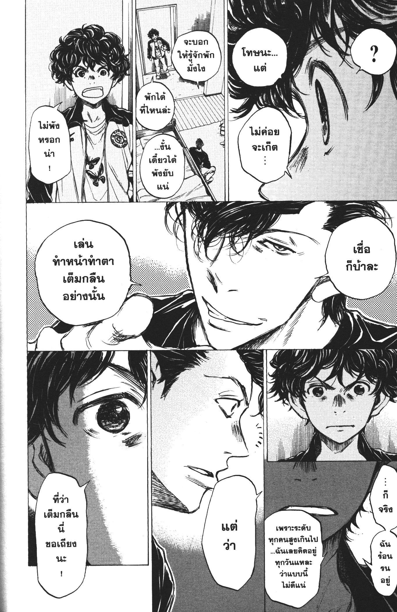 Manga-lc-com อ่านมังงะ อ่านการ์ตูน ออนไลน์ ฟรี Ao Ashi แข้งเด็กหัวใจนักสู้ ตอนที่ 1 2 3 4 5 6 7 8 9 10 11 12 13 14 ฟรี ไม่มีโฆษณา Manga-lc - อ่าน มังงะ อ่าน การ์ตูน ออนไลน์ อ่านมังงะ ฟรี