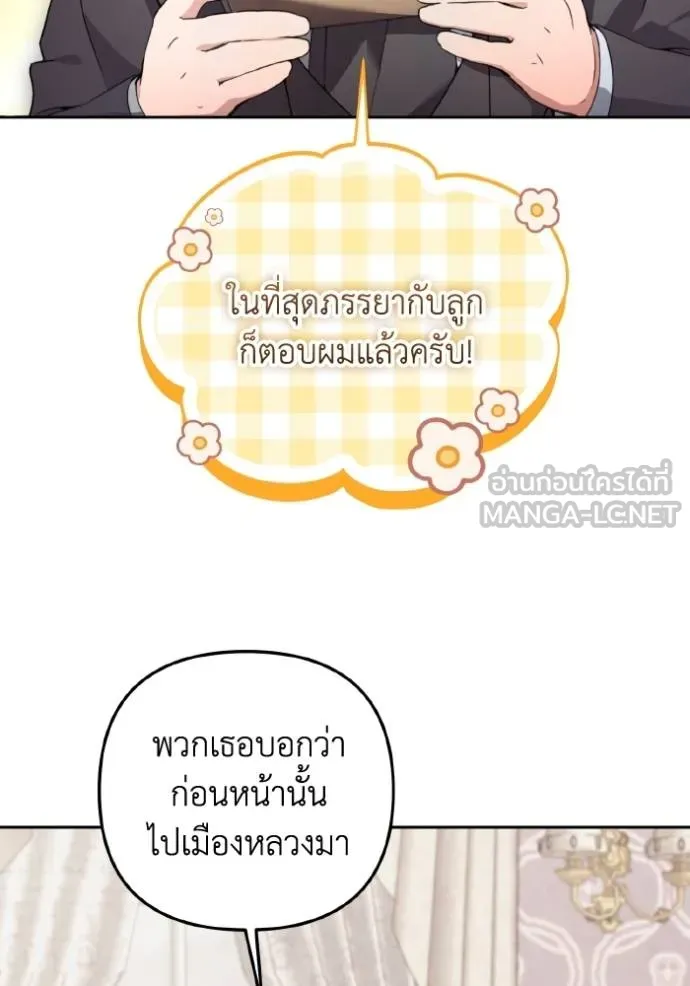 ราชินีจอมมาร ตอนที่ 11 รูปที่ 2