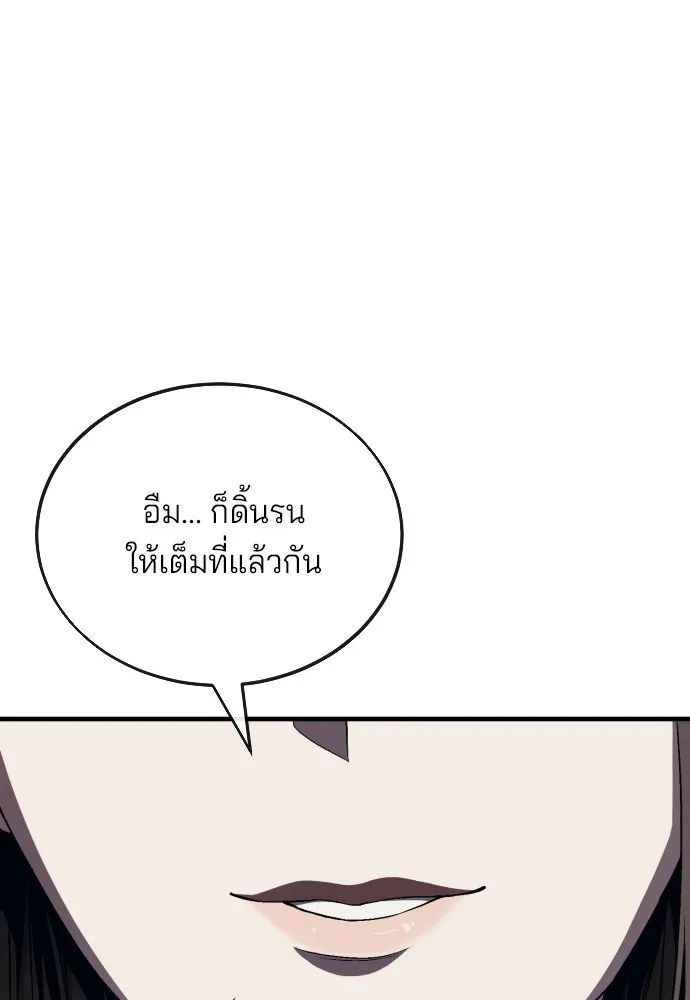 สนิมเชือดเลือดสาด ตอนที่ 13 รูปที่ 116