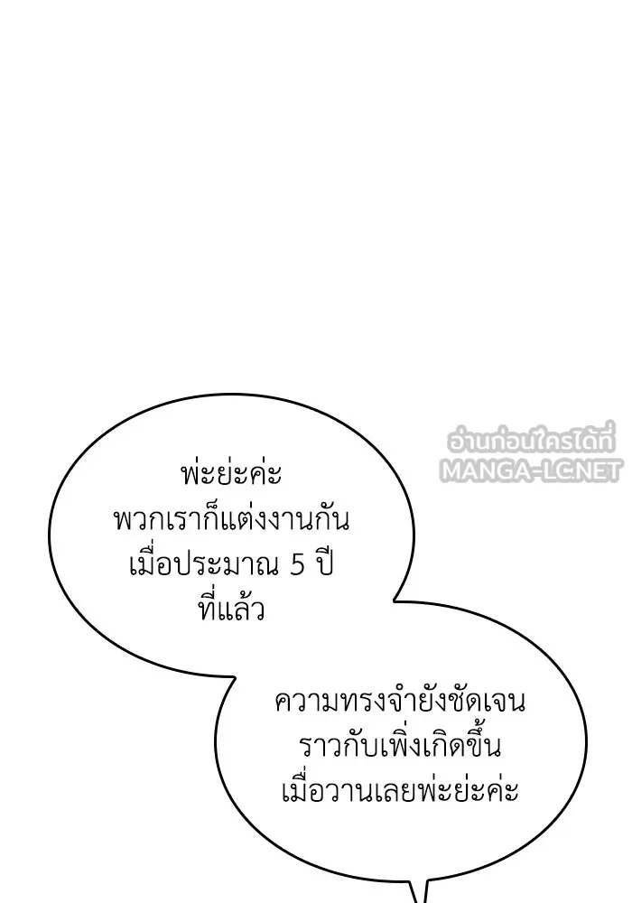 ทำแบบนี้ไม่ได้เพคะ องค์ชาย ตอนที่ 83 รูปที่ 48