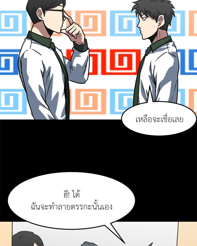โรงเรียนสัตว์กินเนื้อ ตอนที่ 73 รูปที่ 28