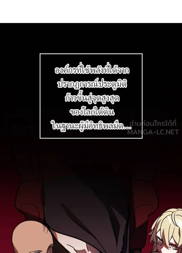 เป้าหมายครั้งที่ 2 ตอนที่ 44 รูปที่ 32